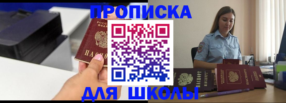 регистрация в Ленинске