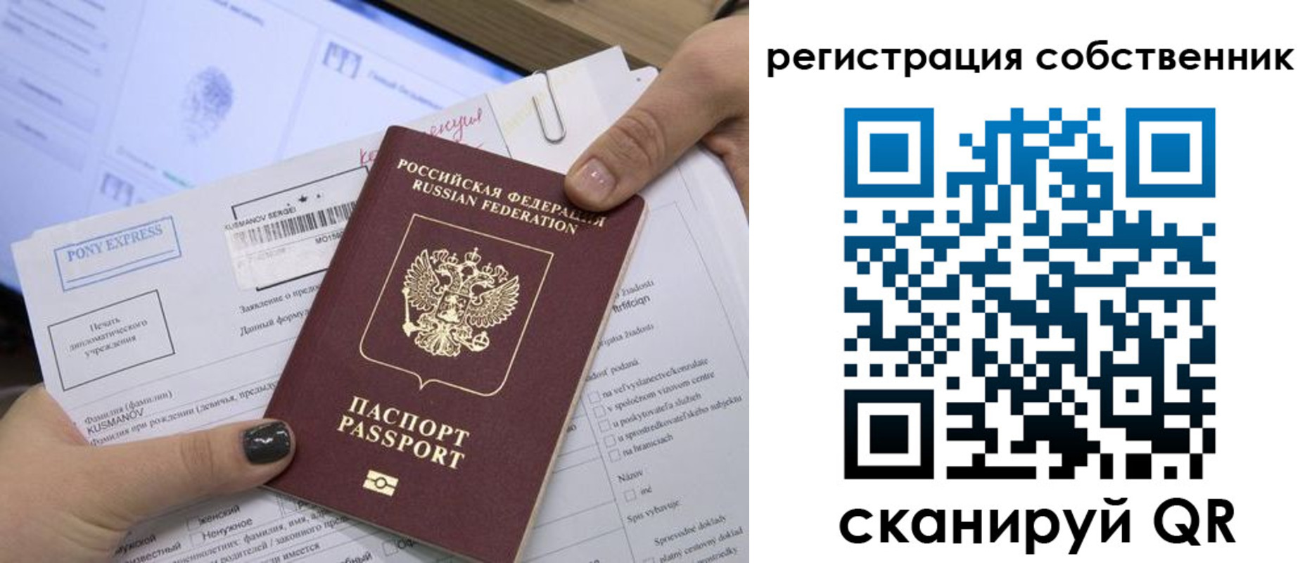 прописка поиск в Ленинске
