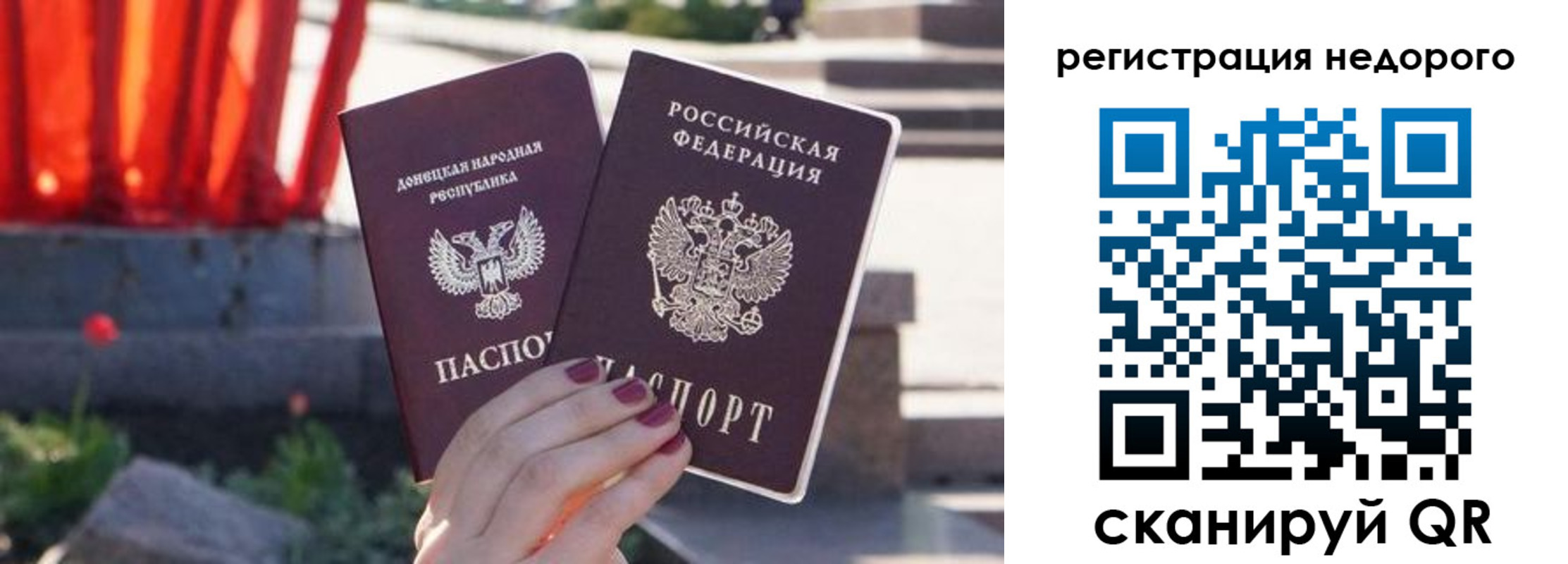 прописка для работы в Ленинске