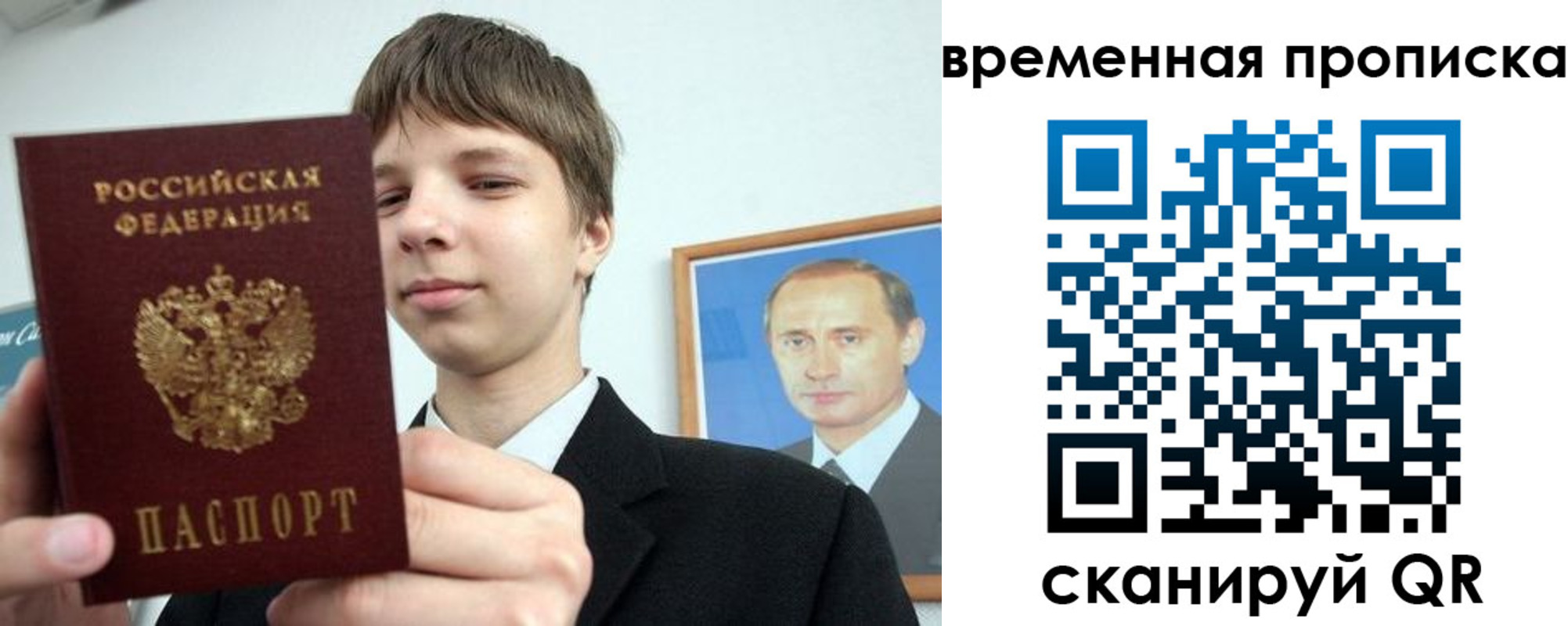временная регистрация в квартире в Ленинске