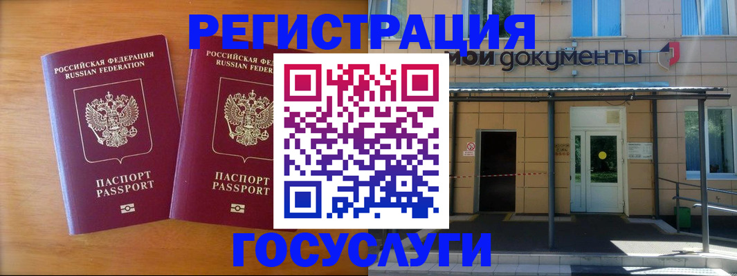 временная регистрация в Ленинске