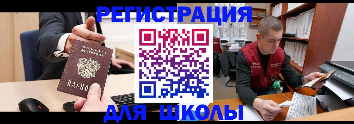 найти адрес прописки в Ленинске