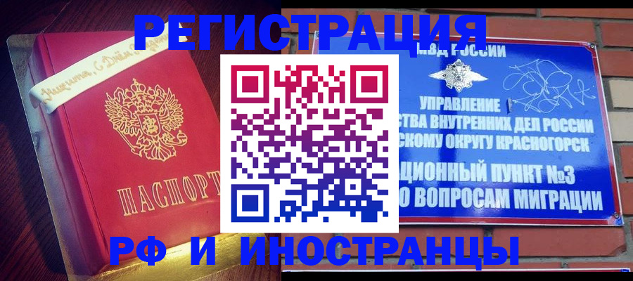 прописка для военкомата в Ленинске