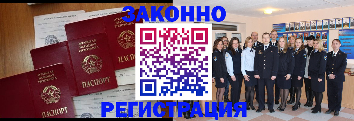 временная прописка в Ленинске