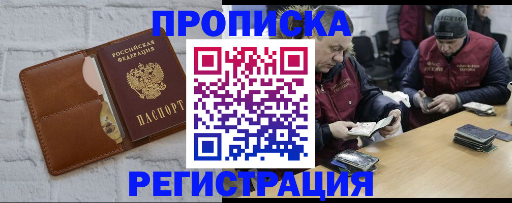 временная регистрация для школы в Ленинске