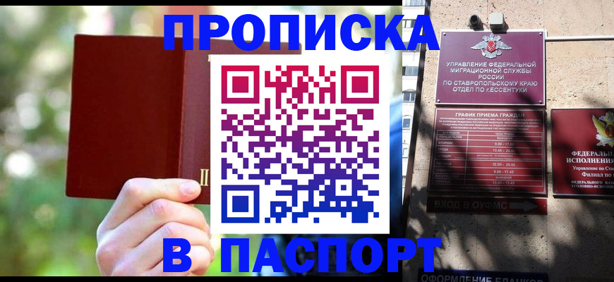 временная регистрация надежно в Ленинске