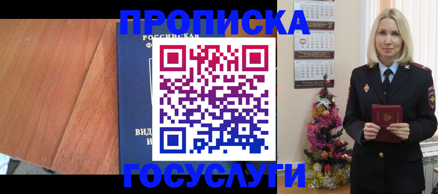 временная регистрация адрес в Ленинске