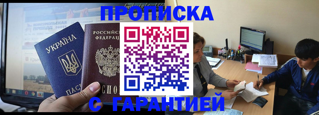 временная регистрация 2025 в Ленинске
