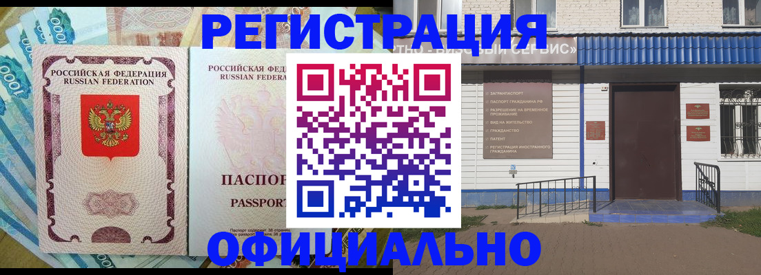 временная регистрация гарантия в Ленинске