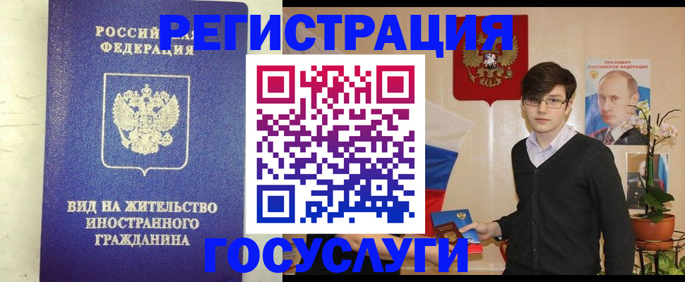 прописка гарантия в Ленинске